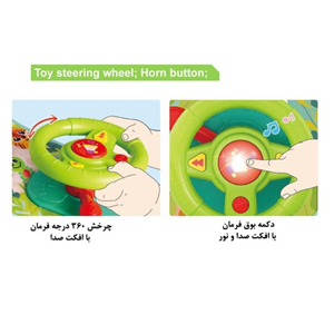 اسباب بازی ست فرمان آویز پشت صندلی ماشین هولی تویز Hola Toys مدل E993_اسباب بازی